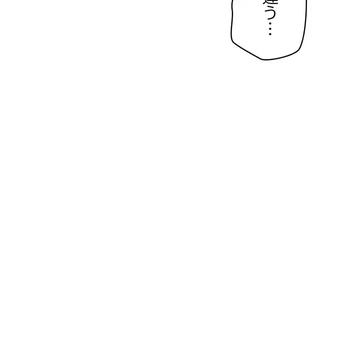 快楽の神 第36話 - 88