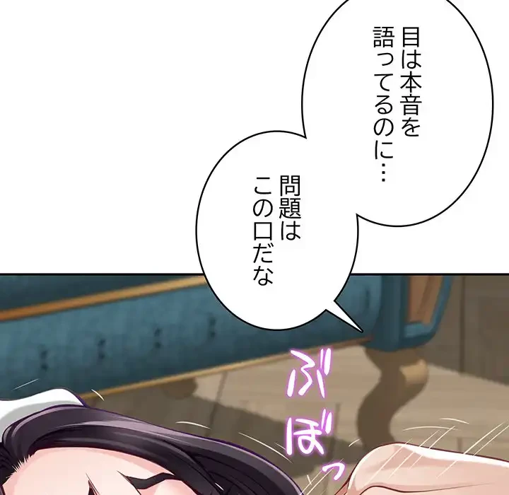 快楽の神 第36話 - 92