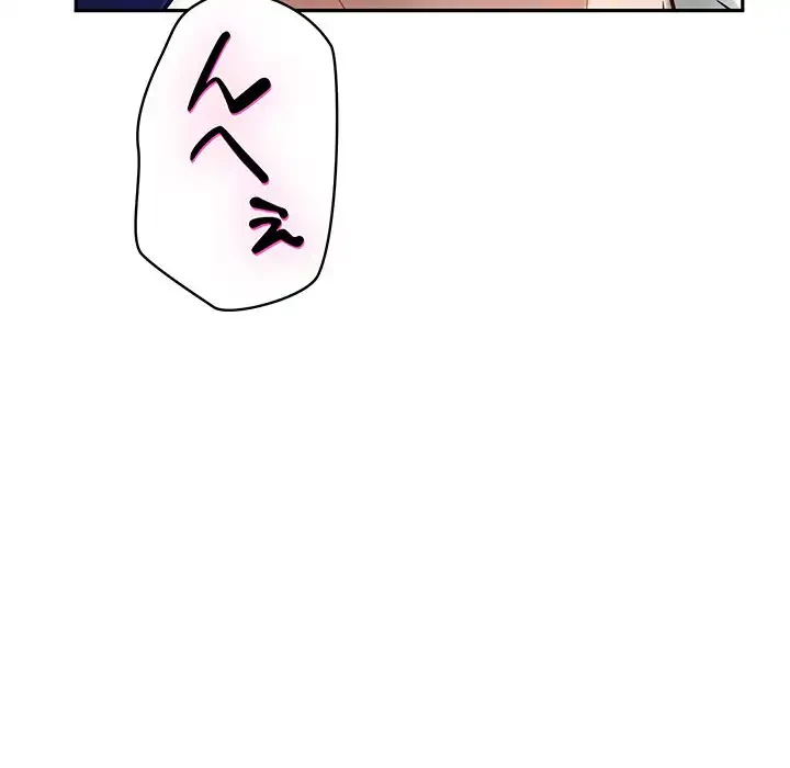 快楽の神 第36話 - 96