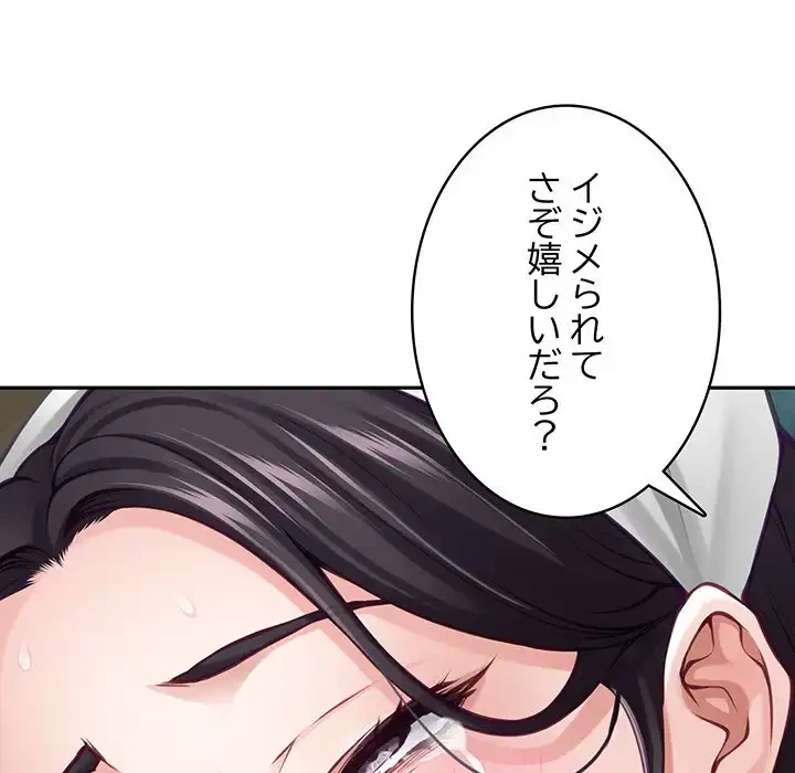 快楽の神 第36話 - 97