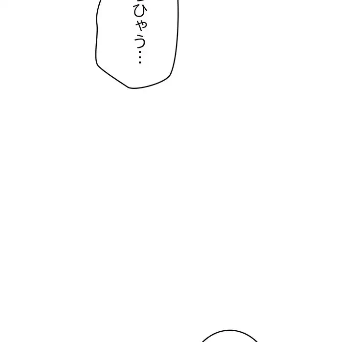 快楽の神 第36話 - 99