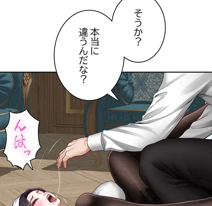 快楽の神 第36話 - 100