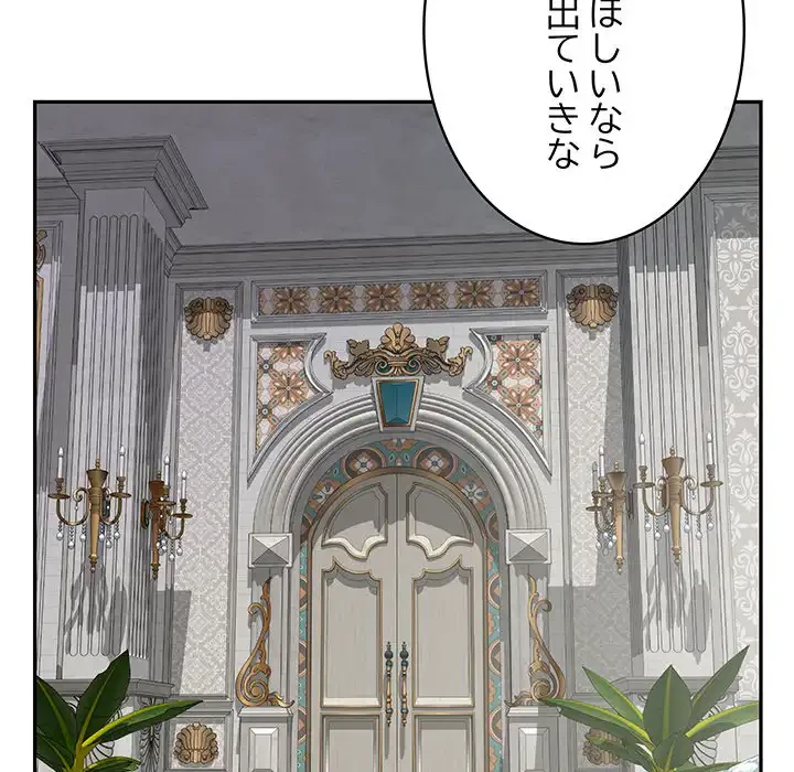 快楽の神 第36話 - 108