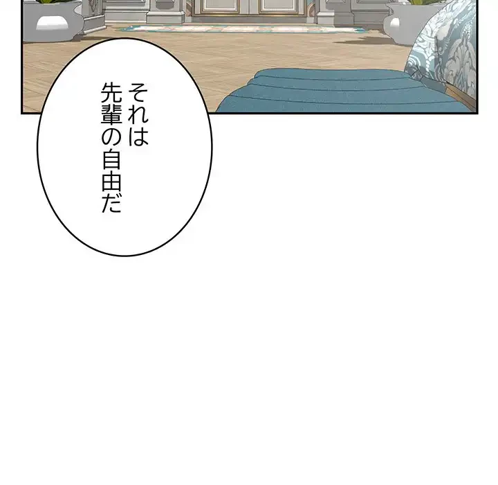 快楽の神 第36話 - 109