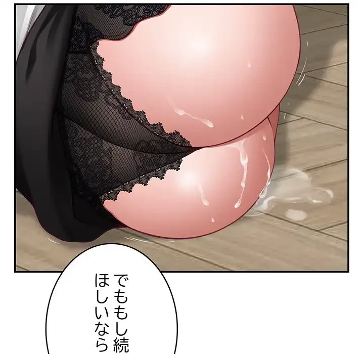 快楽の神 第36話 - 111