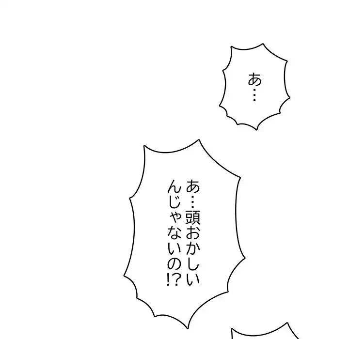 快楽の神 第36話 - 117