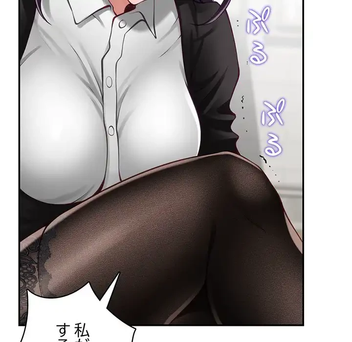 快楽の神 第36話 - 119