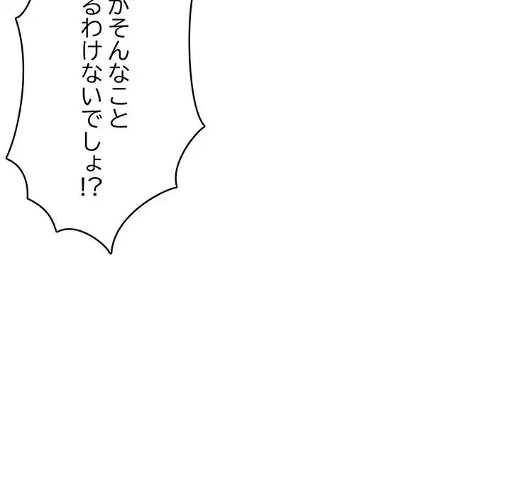 快楽の神 第36話 - 120