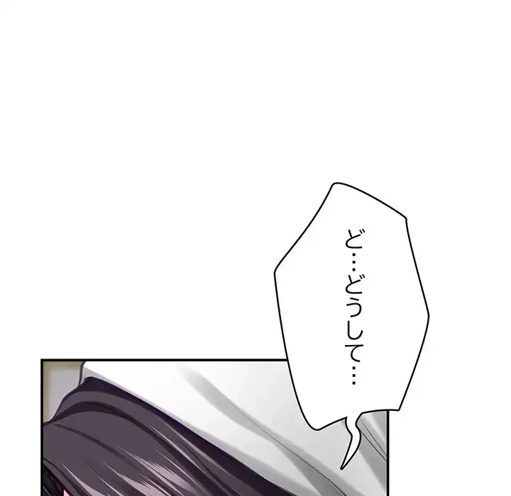 快楽の神 第36話 - 123