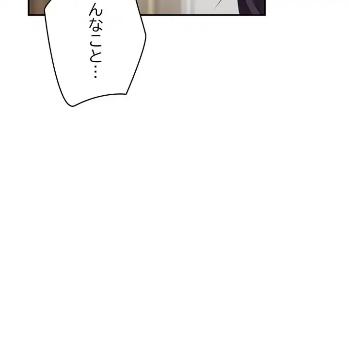 快楽の神 第36話 - 125