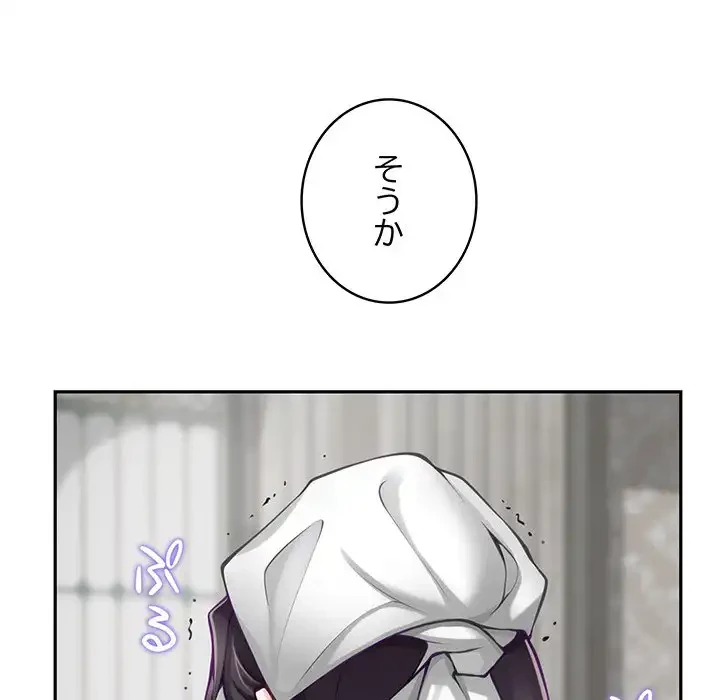 快楽の神 第36話 - 150