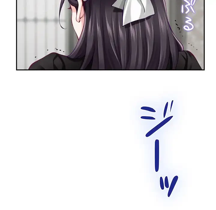 快楽の神 第36話 - 151