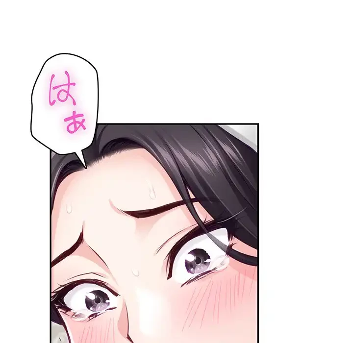 快楽の神 第36話 - 158