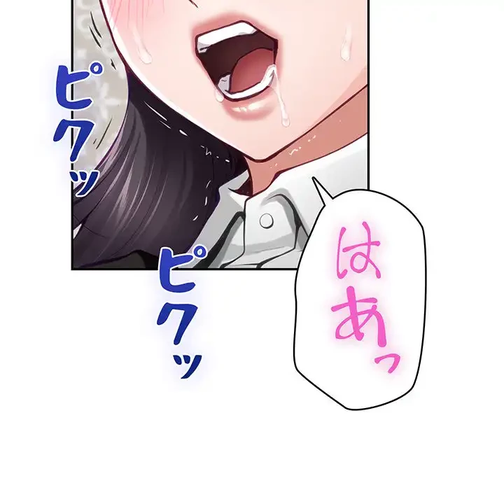 快楽の神 第36話 - 159