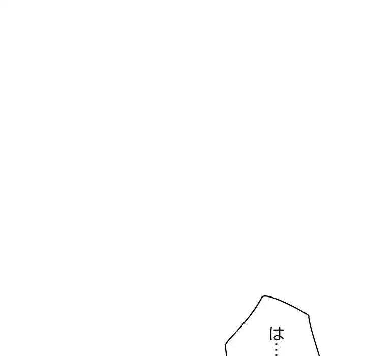 快楽の神 第36話 - 160