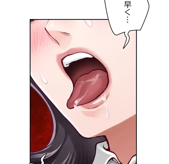 快楽の神 第36話 - 161