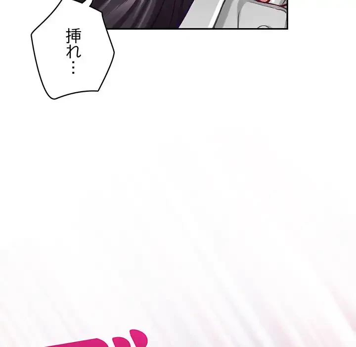 快楽の神 第36話 - 162