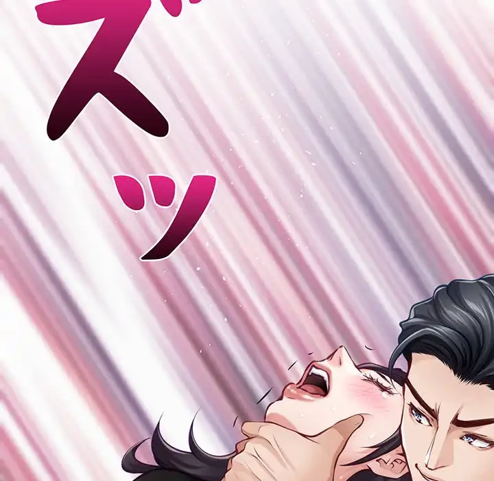 快楽の神 第36話 - 163