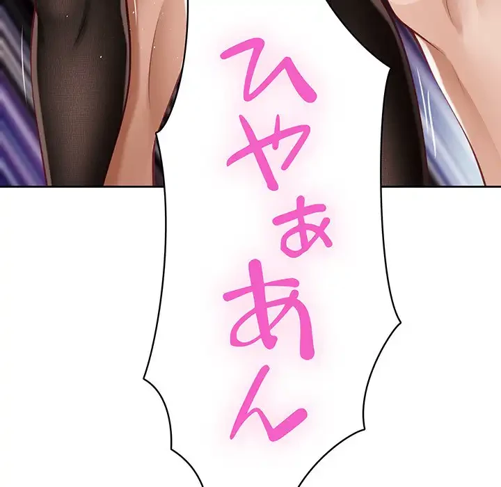 快楽の神 第36話 - 166