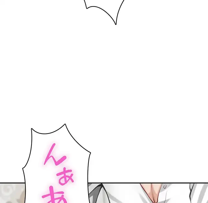 快楽の神 第36話 - 167