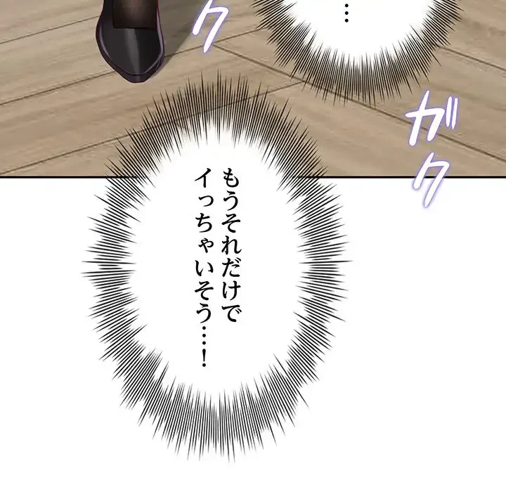 快楽の神 第36話 - 170