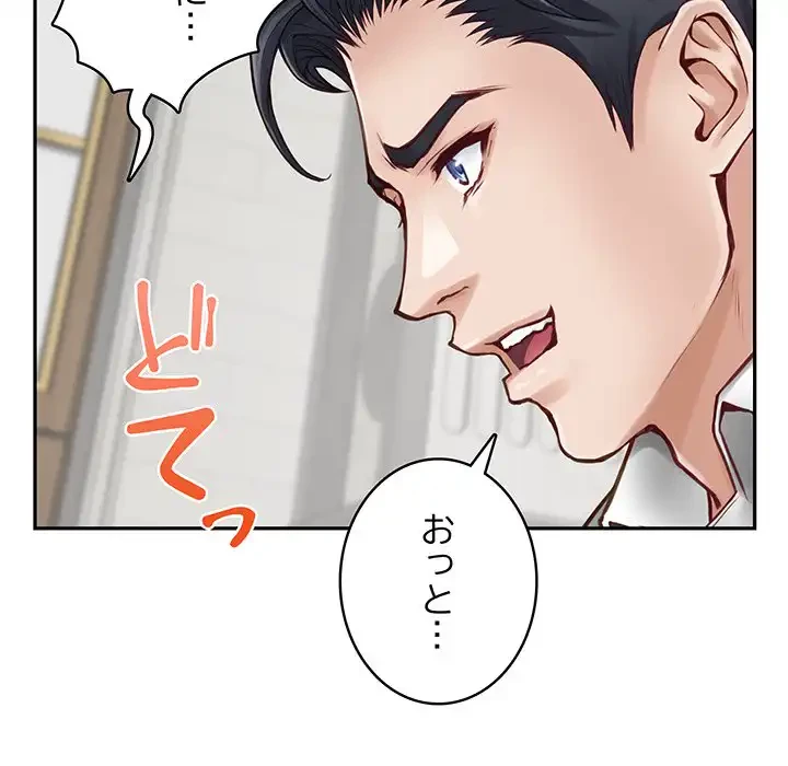 快楽の神 第36話 - 172