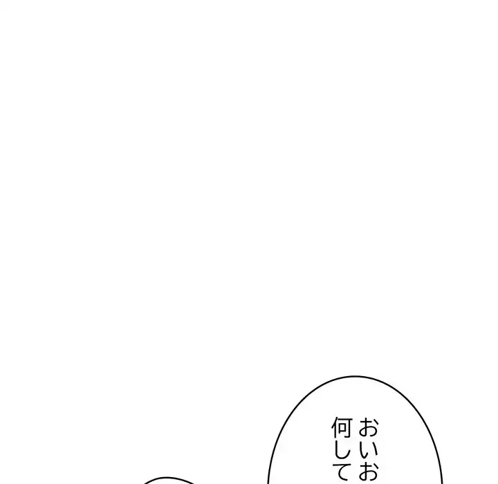 快楽の神 第36話 - 173