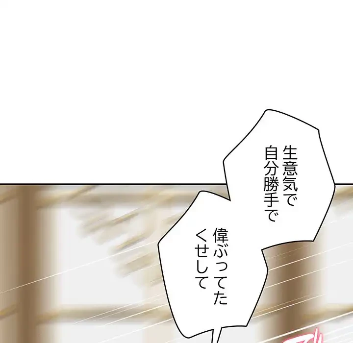 快楽の神 第36話 - 176