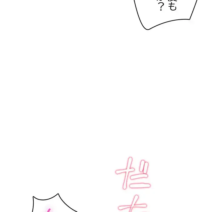 快楽の神 第36話 - 179