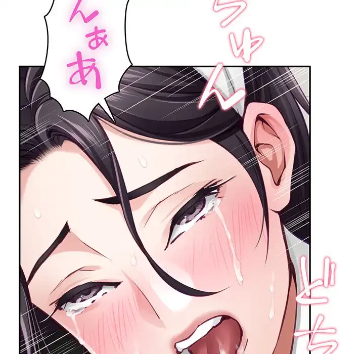 快楽の神 第36話 - 180