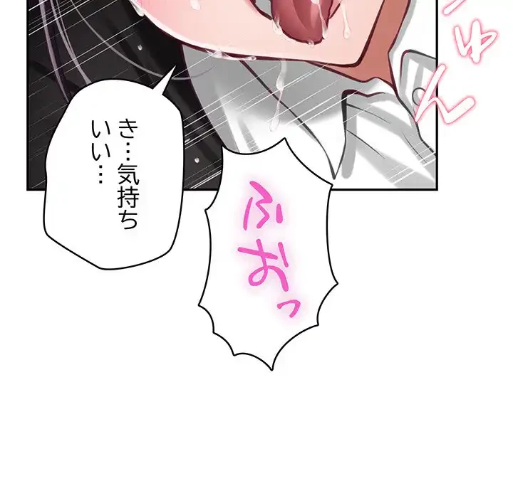 快楽の神 第36話 - 181