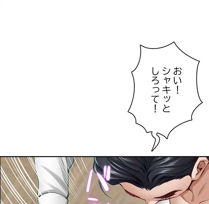 快楽の神 第36話 - 182