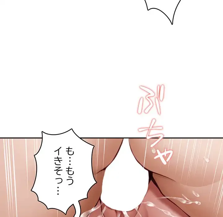 快楽の神 第36話 - 185