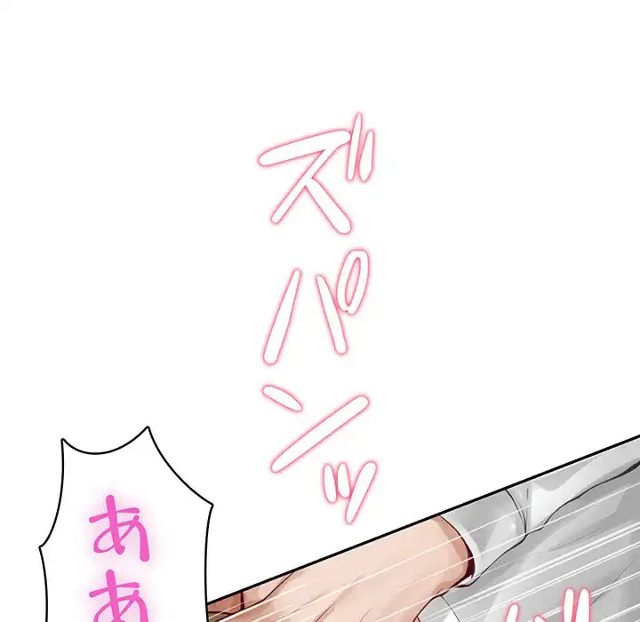 快楽の神 第36話 - 188