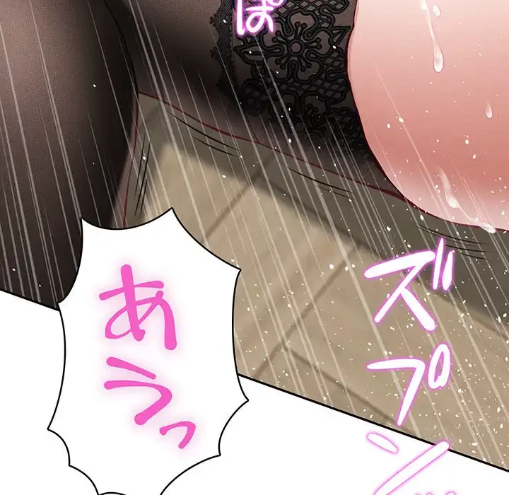 快楽の神 第36話 - 194