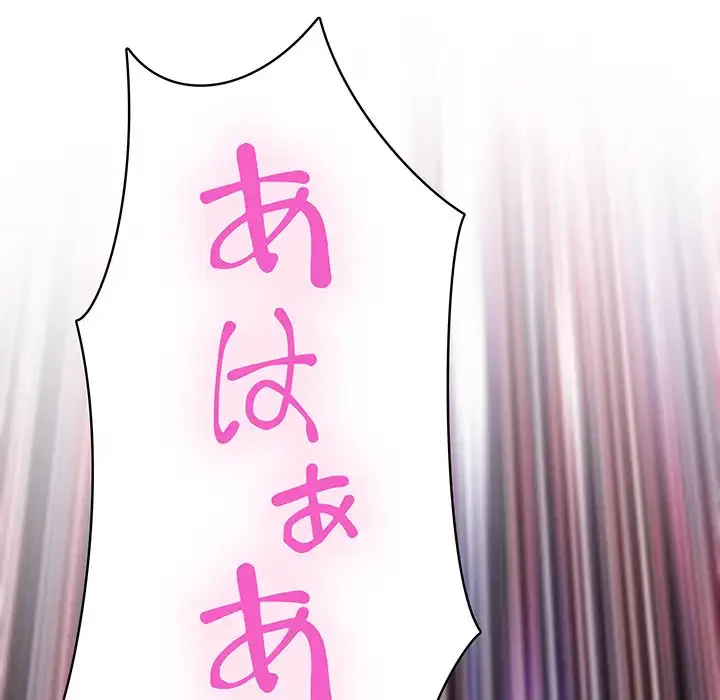 快楽の神 第36話 - 197