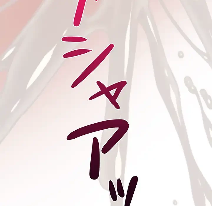 快楽の神 第36話 - 202