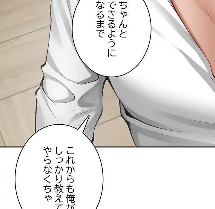 快楽の神 第36話 - 210