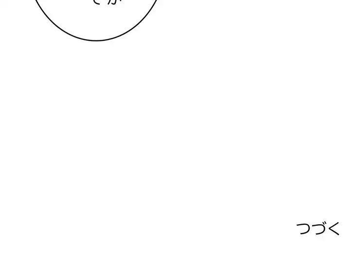 快楽の神 第36話 - 211