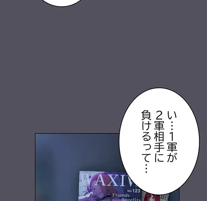 将軍様は知っている 第1話 - 6