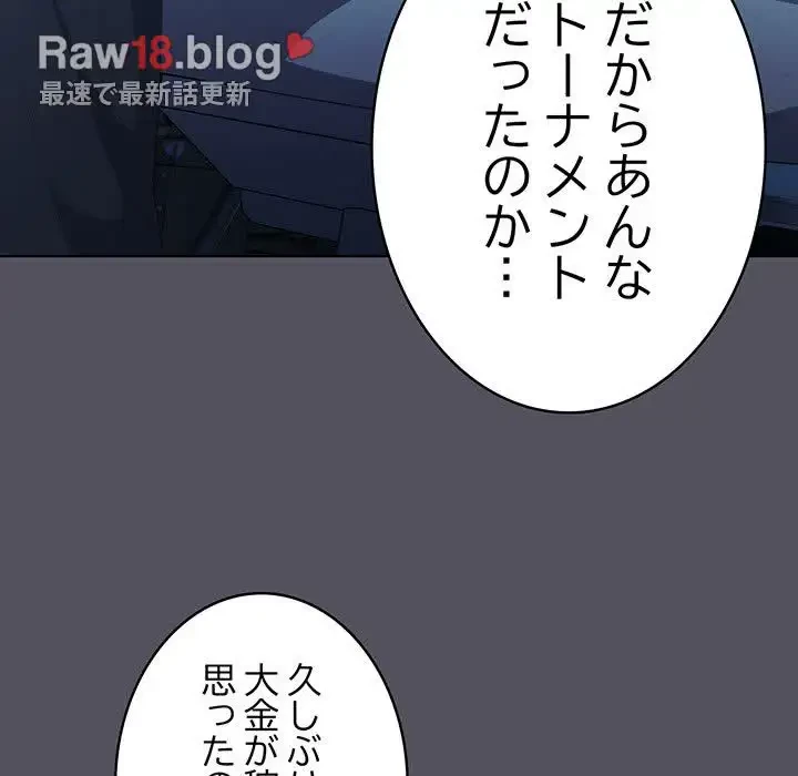 将軍様は知っている 第1話 - 13