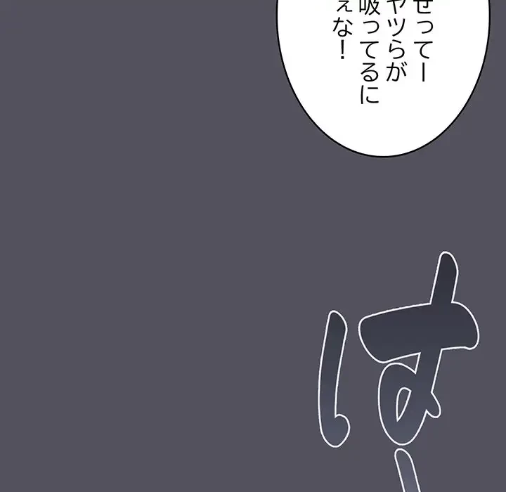 将軍様は知っている 第1話 - 15
