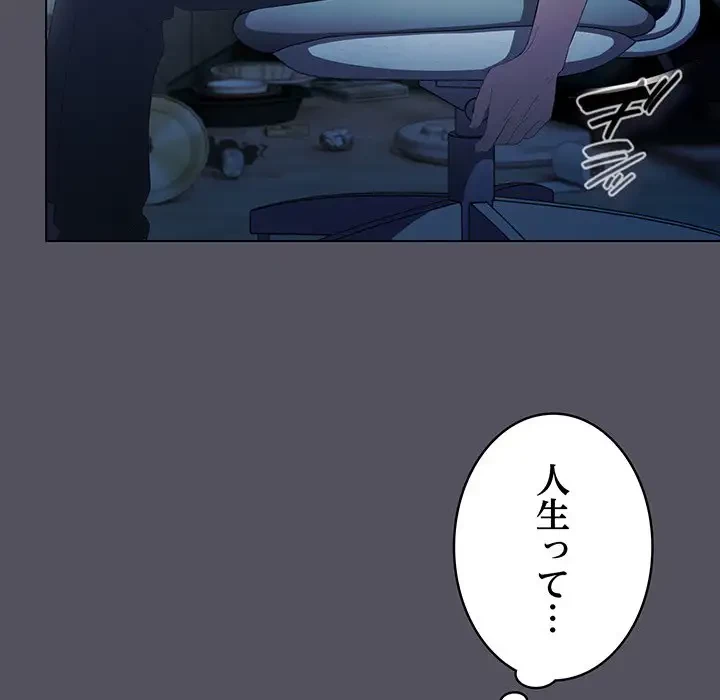 将軍様は知っている 第1話 - 17