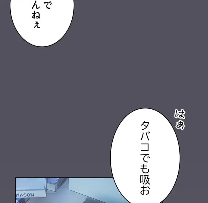 将軍様は知っている 第1話 - 19