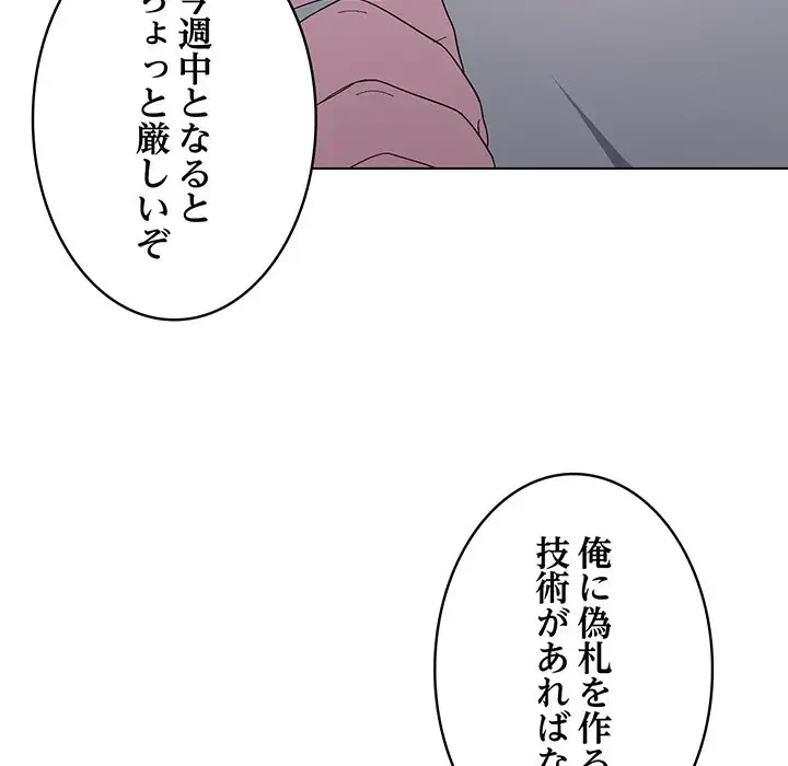 将軍様は知っている 第1話 - 31
