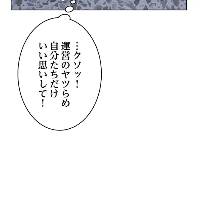 将軍様は知っている 第1話 - 33