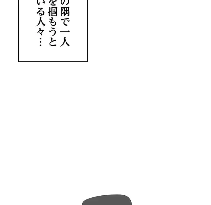 将軍様は知っている 第1話 - 44
