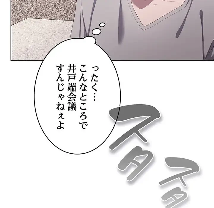 将軍様は知っている 第1話 - 47