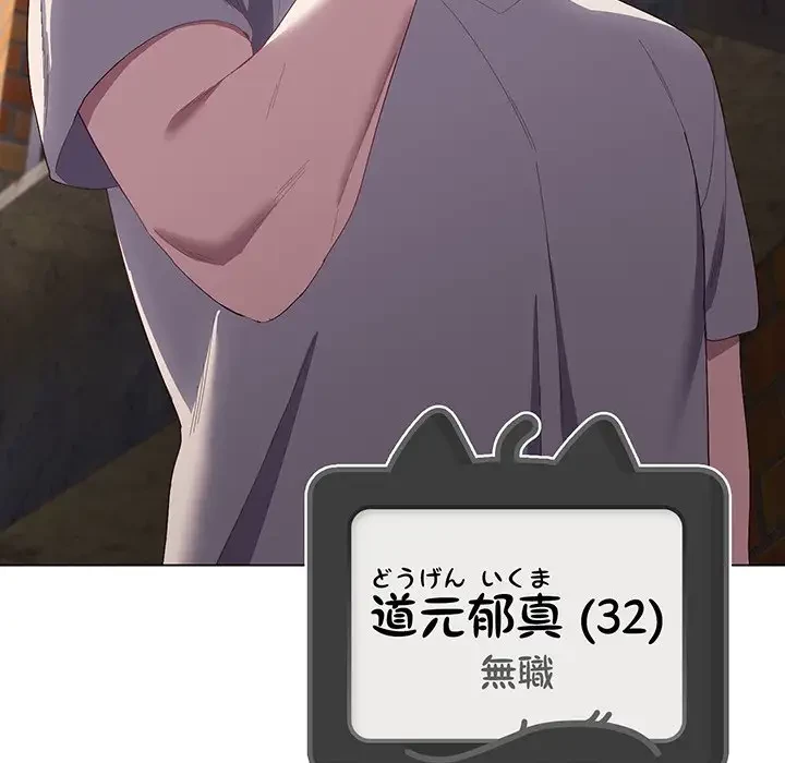 将軍様は知っている 第1話 - 50