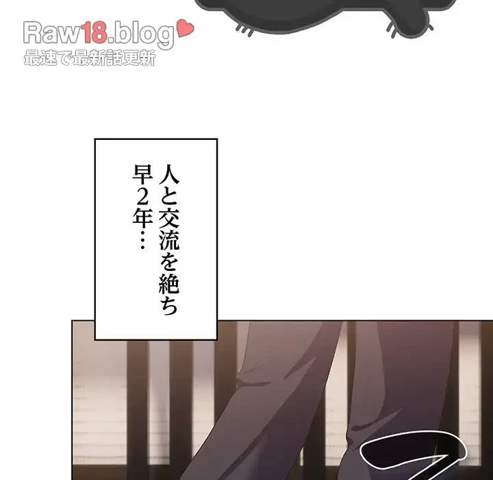 将軍様は知っている 第1話 - 51